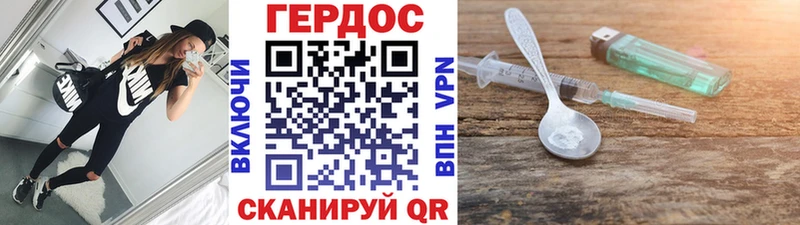 Героин белый  Купить где  Киржач 