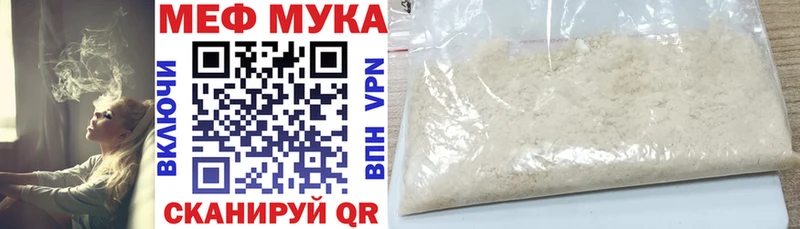 Меф mephedrone  Купить закладки  Киржач 