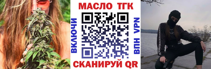 ТГК THC oil Киржач